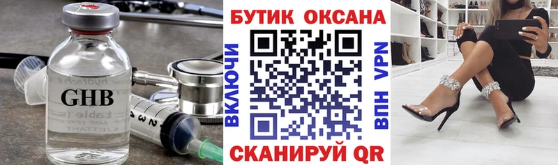 БУТИРАТ BDO 33%  Купить закладки  Цимлянск 