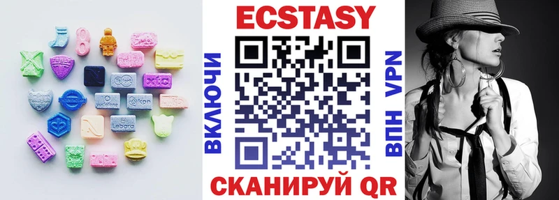 Купить закладки  Цимлянск  Экстази VHQ 