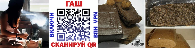 ГАШ хэш  Купить закладки  Цимлянск 