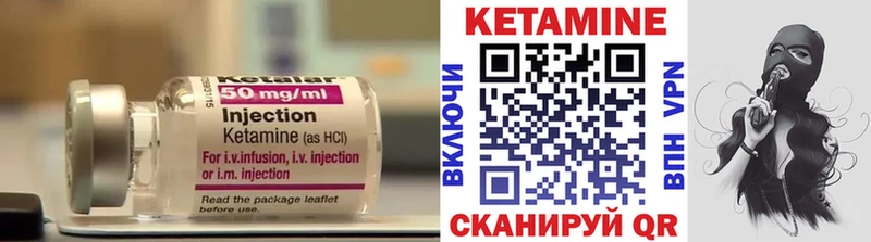 КЕТАМИН VHQ  Купить  Цимлянск 