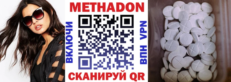Купить где  Цимлянск  МЕТАДОН белоснежный 